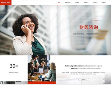 文教镇金融财务