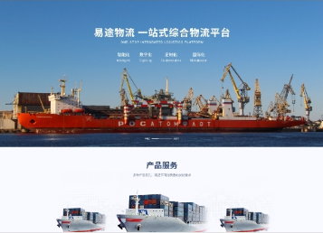 文教镇易途物流